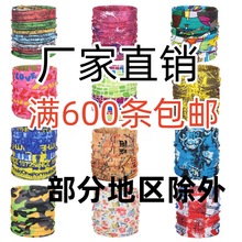戶外無縫百變魔術頭巾自行車騎行頭巾面罩脖套防風圍脖冬保暖男女
