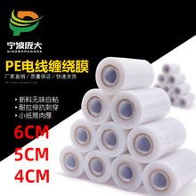 小卷纏繞膜廠家透明拉伸膜批發pe電線膜外賣防漏封口膜果樹 嫁接