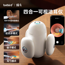 批發高清可夾機械臂鑷子可視挖耳勺采耳工具套裝神器可視化挖耳勺