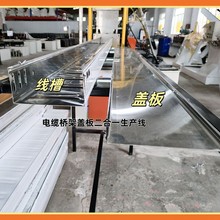 不銹鋼線槽電纜橋架生產線 蓋板冷彎成型機數控沖孔變寬設備定制