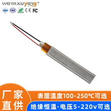 恆溫發熱片PTC發熱片廠家定制低電壓ptc加熱器陶瓷半導體加熱片