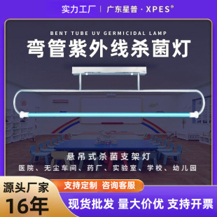 304不銹鋼紫外線消毒燈管30w 廠房車間紫外線臭氧石英殺菌燈1米2