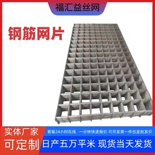 建築網片地熱地暖鋼絲網片雙向螺紋焊接網橋梁建築防裂網鋼筋網片