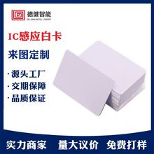 源頭工廠高頻酒店取電門禁卡小區物業電梯nfc卡體育館會員卡定制