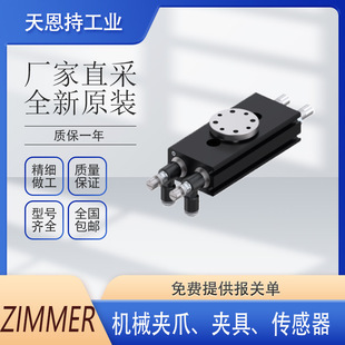  ZIMMER MGP801N CеA bߴ磺 MGP801 ؛ڶ