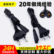 廠家批發國標兩插電源線1.5米兩芯8字尾顯示器打印機台燈電源線