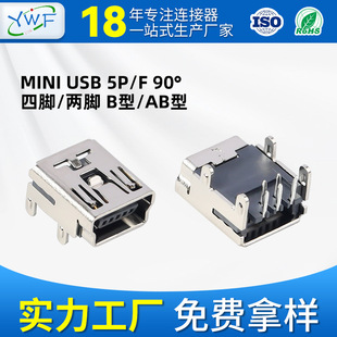 MINI USBĸF90°5PIN Bͷνӿĸ_/__