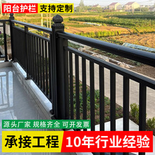 陽台護欄庭院圍牆鐵藝柵欄室內連廊飄窗隔離樓頂露台防護欄桿圍欄
