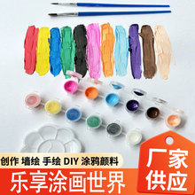 防水丙烯顏料套裝兒童美術繪畫手工塗鴉DIY石膏批發連體小顏料條