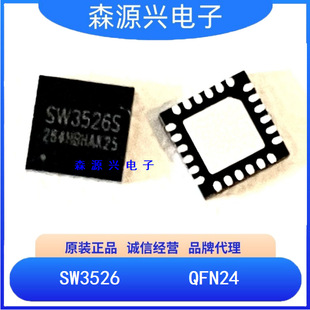   SW3526 SW3526SB  C +A ڼ3.5A ͬfhоƬ