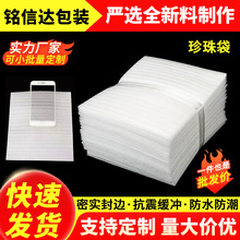 廠家加工定 制異形珍珠棉泡沫板內托EPE珍珠棉切片墊片形狀定 制