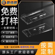 電動刮胡刀吸塑包裝盒定制 便攜式產品塑料包裝 加硬加厚透明外盒
