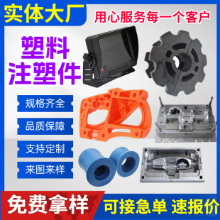 ABS注塑件機械用塑料制品外殼塑料件電子外殼PVC塑料異形雜件廠家