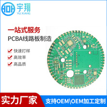 pcba線路板開發打樣高精度廠家加工定制軟板smt電路板pcb定做配件