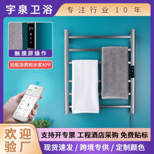 跨境爆款 智能電熱毛巾架 酒店工程碳纖維加熱烘干架加熱浴巾架