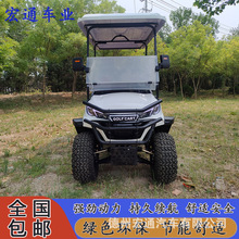 電動高爾夫球車景區觀光車電動四輪觀光車擺渡車電動巡邏車觀光車