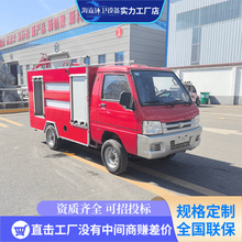 消防救援車廠家定制直發微型新能源消防灑水車民用3噸電動消防車
