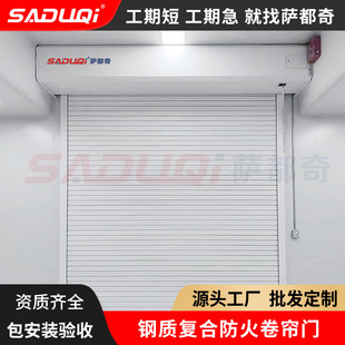 廠家鋼質防火卷簾門 消防倉庫車間不銹鋼甲級復合鋼質防火卷簾門