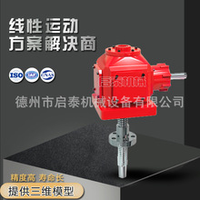 傘齒輪絲杠升降機 啟泰機械 電動同步升降平台 絲桿螺母運動