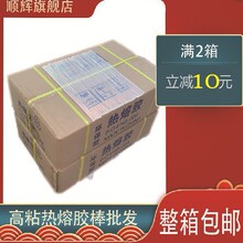 超粘熱熔膠棒整箱批發7MM11mm膠條高粘強力半透明家用固體膠棒