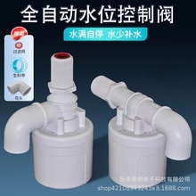 水滿自停閥水位控制器浮球閥開關止水閥全自動水塔自動上水控制閥