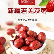 新貨新疆若羌紅棗批發500g 小核紅棗 水洗棗煮粥煲湯粽子棗