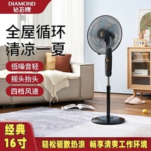 鑽石牌新國標16寸經典家用電風扇落地扇
