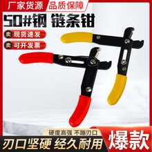 跨境貨源包包鏈條鉗開口剝線鉗剪鐵鏈條鉗拆裝鉗子手作配件鉗