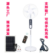 特價16寸可充電家用帶燈遙控落地扇戶外搖頭電風扇強力太陽能風扇