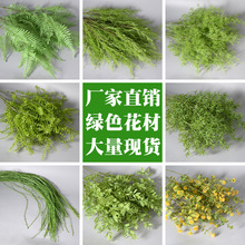 仿真綠植婚慶森系綠色花材葉子 婚禮堂吊頂裝飾人造假花綠植仿真