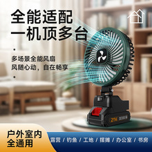 無線8寸超長續航鋰電池充電小電風扇家用戶外便攜式充電降溫神器