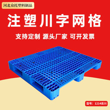 托盤防潮墊板塑料托盤卡板叉車托盤塑料長方形平板防潮地墊板卡板