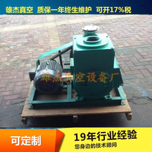 真空箱樹脂AB膠水滴膠PVC油墨電池硅膠脫泡用2X-30型旋片式真空泵