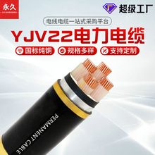 國標純銅4芯5芯阻燃電線YJV22 3*6+1*4電纜線10平方工程低壓電纜