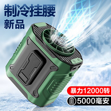 戶外掛腰風扇便攜式腰間風扇USB大風力充電風扇多功能掛脖風扇