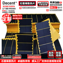 石墨烯散熱片 納米碳散熱片 導熱材料屏幕電池塑料外殼散熱膜