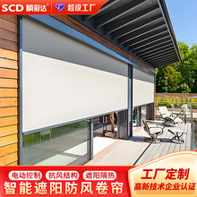 防風卷簾智能電動擋風窗簾陽台防蚊曬隔熱遮陽光阻燃戶外庭院涼亭