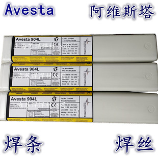 Avesta253MAlS˹lP䓺l3.2