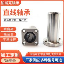 方法蘭直線軸承LMK8UU LMK10UU LMK12UU LMK16UU LMK20UU LMK25UU