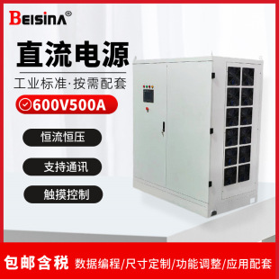 150V2000A/300KWֱC 600V500A{ֱԴ