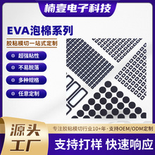 批發eva泡棉墊防撞膠墊防滑墊減震背膠網格墊 靜音耐磨防滑墊