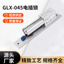 廠家直供智能電插鎖樓宇電控鎖插銷門鎖電子鎖常溫電插鎖門禁批發