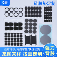導熱硅膠墊定 制支架防滑墊硅膠腳墊減震緩沖單面強粘背膠貼膠墊