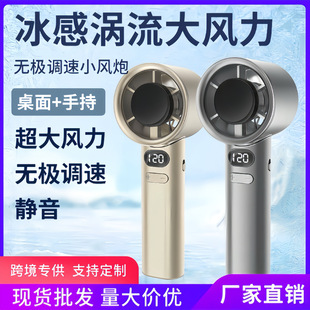 超長續航風扇大風力迷你制冷跨境暴力渦輪充電式學生戶外便攜風扇