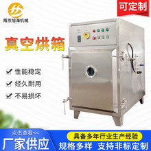 真空烘箱 廠家不銹鋼低溫真空干燥箱水果蔬菜葯材電熱恆溫烘干箱