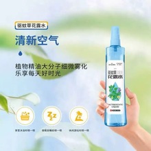 海氏海諾驅蚊噴霧防蚊液兒童蚊蟲叮咬驅蚊水驅蚊脂持久隨身攜帶
