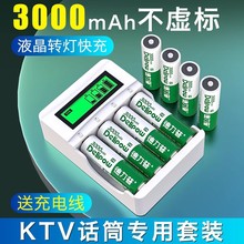 德力普 5號充電電池兒童玩具麥克風鎳氫7號電池充電套裝1.2v批發