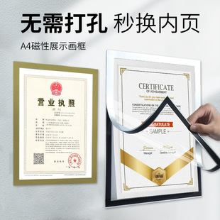 軟磁貼A4獎狀透明畫框磁吸相框展示貼裝裱兒童免釘A2海報框批發