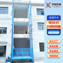升降貨梯電動液壓升降平台大噸位二層三層車間廠房工業導軌貨梯