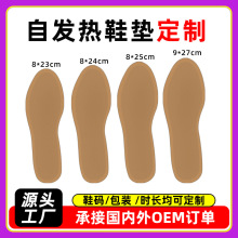 歐美大碼自發熱鞋墊定制外貿跨境俄羅斯腳底保暖足貼U型暖足鞋墊